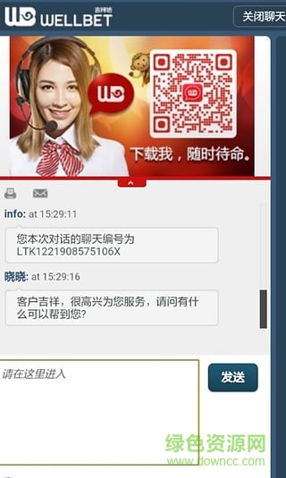 wellbet手機(jī)版app v1.6.2 官網(wǎng)最新版 1