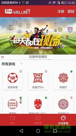 wellbet手機(jī)版app v1.6.2 官網(wǎng)最新版 2