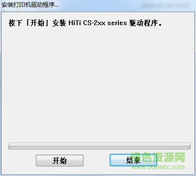 hiti呈妍cs200e打印機(jī)驅(qū)動 v2.5.0.16 官方最新版 0