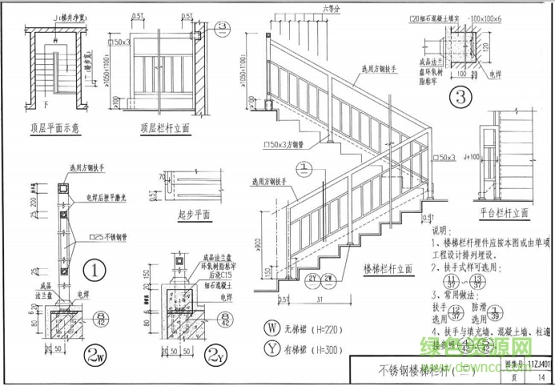 11zj401圖集