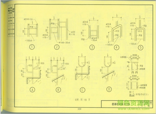 05zj301圖集