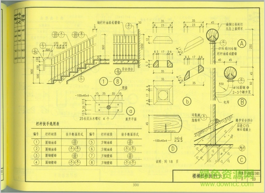 05zj301圖集