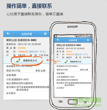美宅網(wǎng)app(掌上美宅) v1.1.6 官網(wǎng)安卓版 3