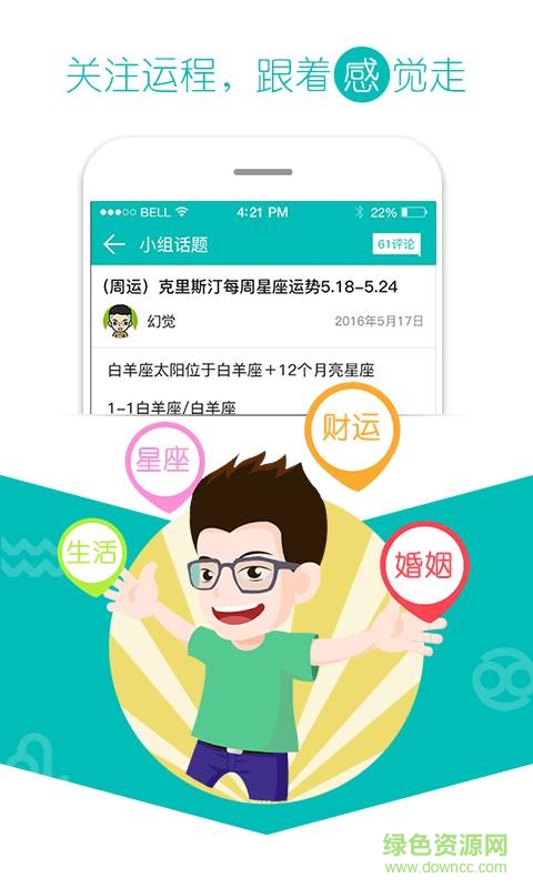 星譯社 v1.1  安卓版 1