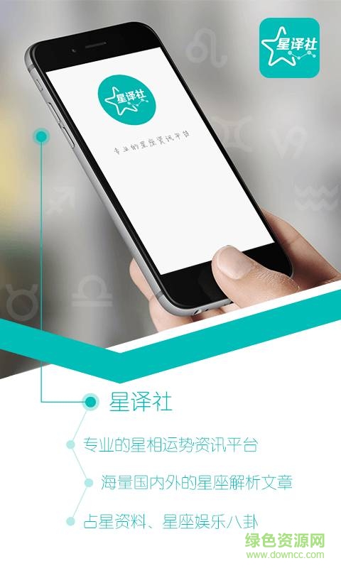星譯社 v1.1  安卓版 0