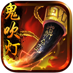 小米鬼吹燈3d
