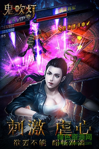 小米鬼吹燈3d v1.1.0.0 安卓版 3