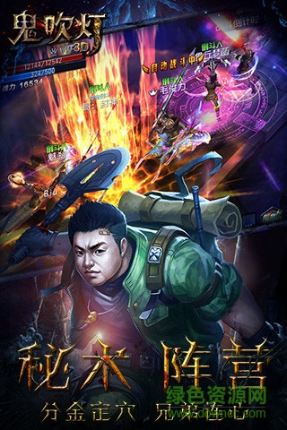 小米鬼吹燈3d v1.1.0.0 安卓版 1