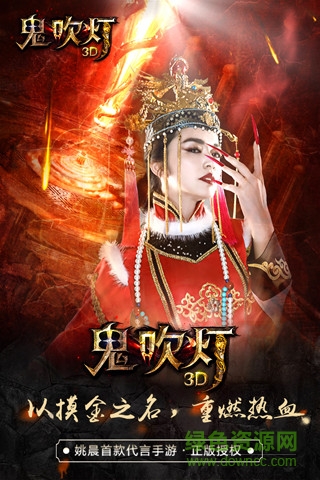 小米鬼吹燈3d v1.1.0.0 安卓版 0