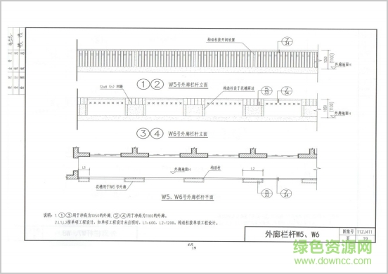 11zj411圖集