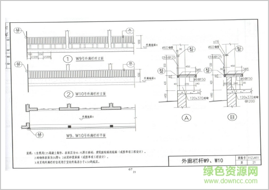 11zj411圖集
