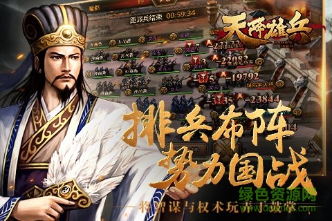 天將雄兵九游客戶端