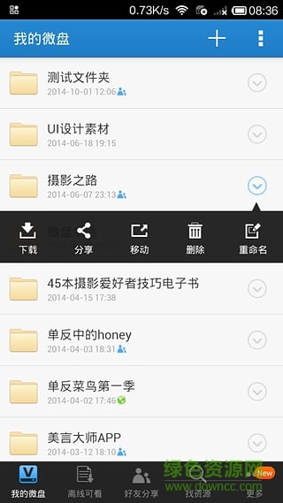 新浪微盤舊版本apk v3.0.3 官方安卓版 1