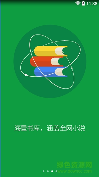 小書(shū)亭閱讀軟件 v1.37.1.618 官方pc版 0