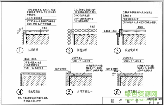 11zj501圖集