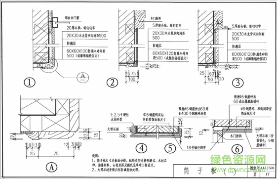 11zj501圖集