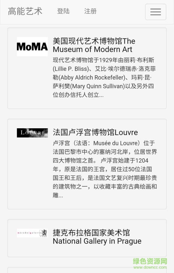 高能藝術(shù) v1.0  安卓版 1