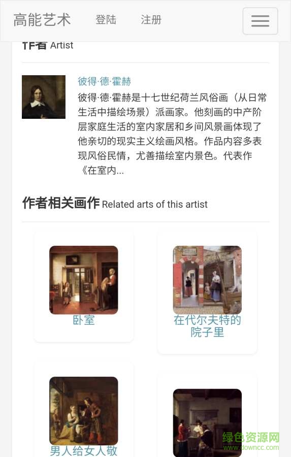 高能藝術(shù) v1.0  安卓版 3