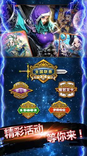 全民問戰(zhàn)(卡牌問答養(yǎng)成游戲) v1.27.6049 安卓版 2