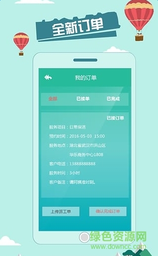 美宅生財(cái)服務(wù)端 v1.1.0 官網(wǎng)安卓版 0