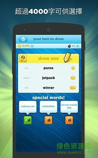 你畫我猜qq游戲手機免費版(Draw Some) v2.333 安卓無限金幣版 0
