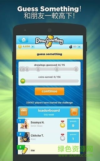 你畫我猜qq游戲手機免費版(Draw Some) v2.333 安卓無限金幣版 2