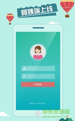 美宅生財(cái)服務(wù)端 v1.1.0 官網(wǎng)安卓版 1