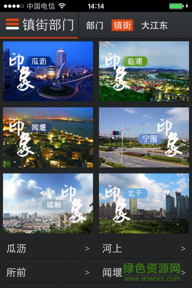 蕭山手機(jī)臺(tái)手機(jī)版 v2.0.0 安卓版 3