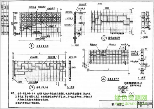 11zj902圖集