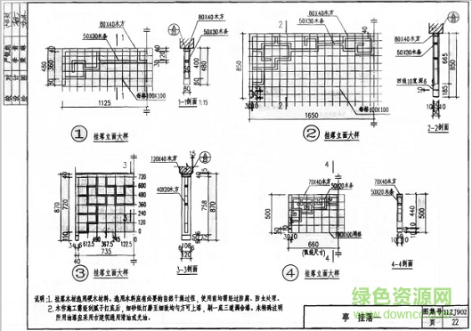 11zj902圖集