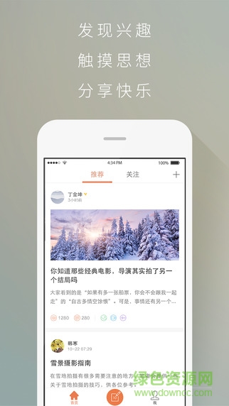 新浪博客蘋果客戶端 v7.4.2 官方ios版 0