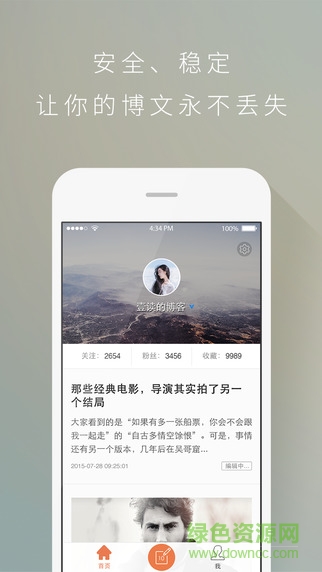 新浪博客蘋果客戶端