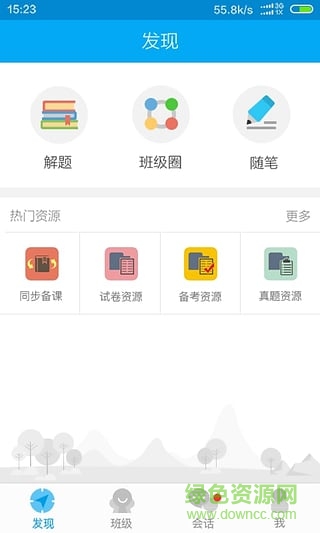 優(yōu)e學堂手機客戶端 v2.2.4 安卓版 1