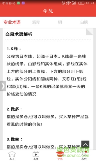 欽龍點(diǎn)金(金融財(cái)經(jīng))1