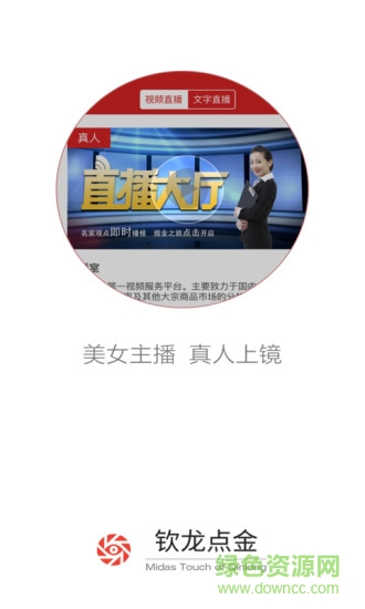 欽龍點(diǎn)金(金融財(cái)經(jīng))3