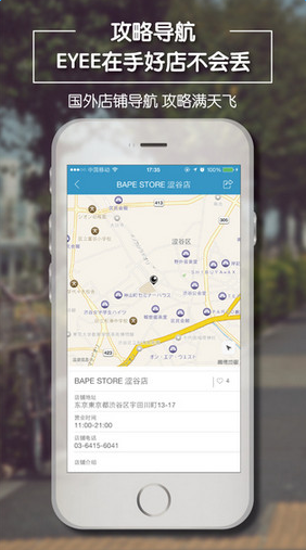 易海購(gòu)商城(EYEE) v2.0.9 官網(wǎng)安卓版 1