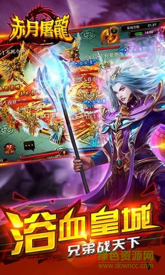 赤月屠龍愛約版