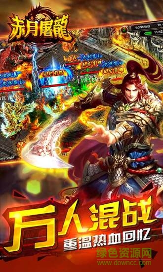 愛約版本赤月屠龍 v2.0 安卓版 1