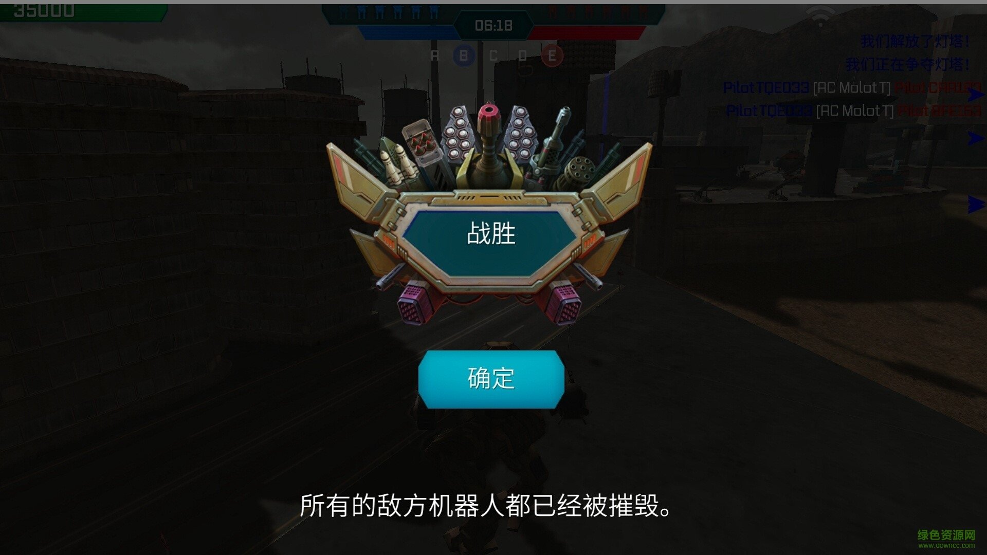 進(jìn)擊的戰(zhàn)爭(zhēng)機(jī)器無(wú)限金幣版(War Robots) v10.1.0 安卓?jī)?nèi)購(gòu)最新版 2