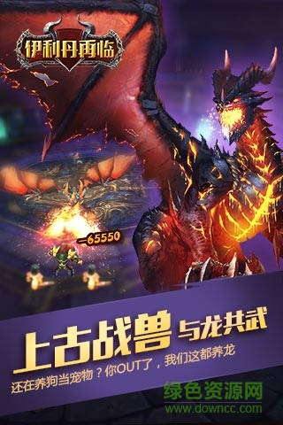伊利丹再臨ios快用版 v2.1.0 iPhone版 1