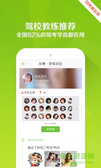 駕校一點(diǎn)通ipad版 v14.1.0 蘋果ios版 0