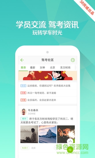 駕校一點(diǎn)通ipad版 v14.1.0 蘋果ios版 1
