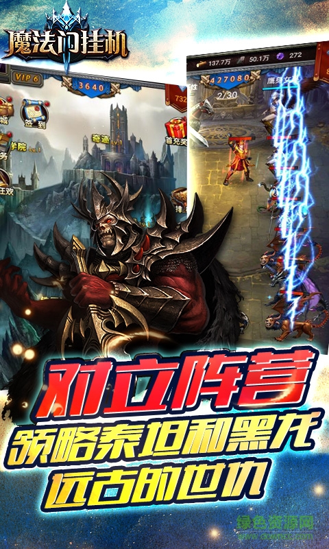 魔法門掛機(jī)變態(tài)版 v2.1 安卓版 0