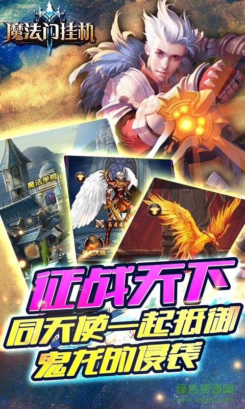 魔法門掛機(jī)變態(tài)版 v2.1 安卓版 1