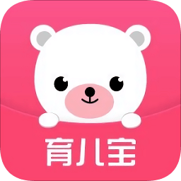 育兒寶蘋果手機版