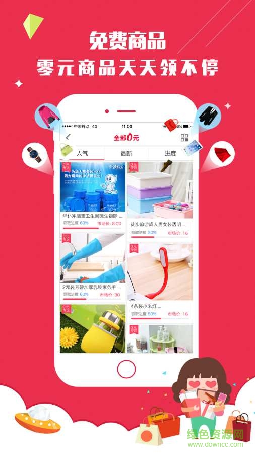 零元小店 v1.2.1 安卓版 1