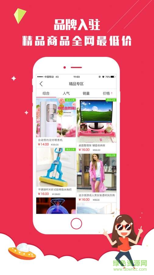 零元小店 v1.2.1 安卓版 2