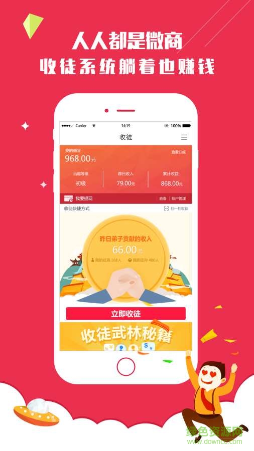 零元小店 v1.2.1 安卓版 3
