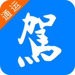 通運(yùn)駕培維文版