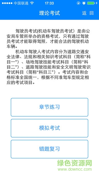 新疆駕培計(jì)時(shí)系統(tǒng)(通運(yùn)駕培) v1.5.13 安卓版 0